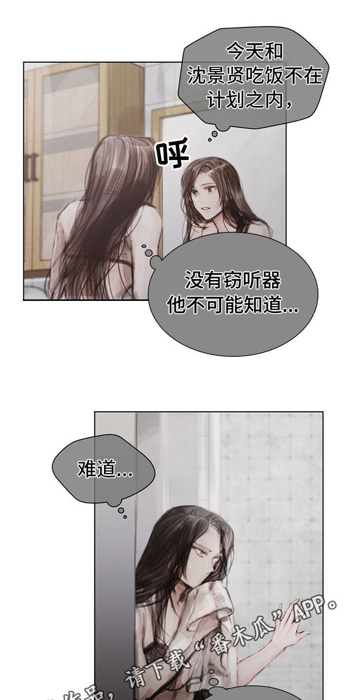 《暗道杀心》漫画最新章节第35章：猜测免费下拉式在线观看章节第【2】张图片