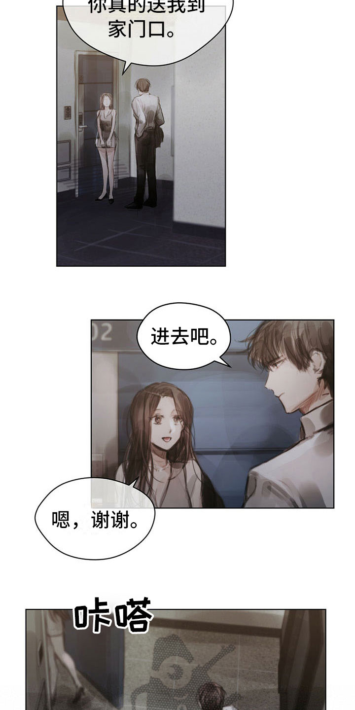 《暗道杀心》漫画最新章节第35章：猜测免费下拉式在线观看章节第【6】张图片