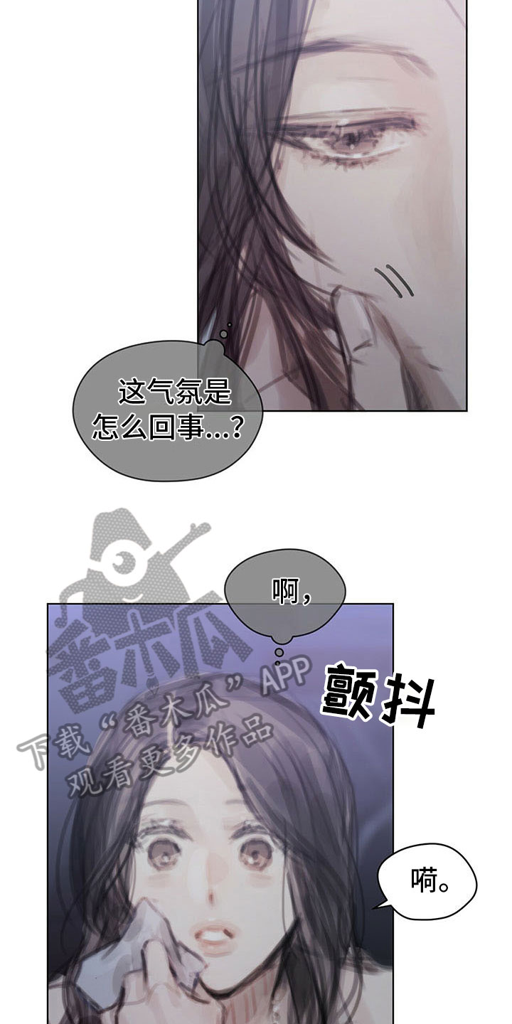 《暗道杀心》漫画最新章节第35章：猜测免费下拉式在线观看章节第【11】张图片