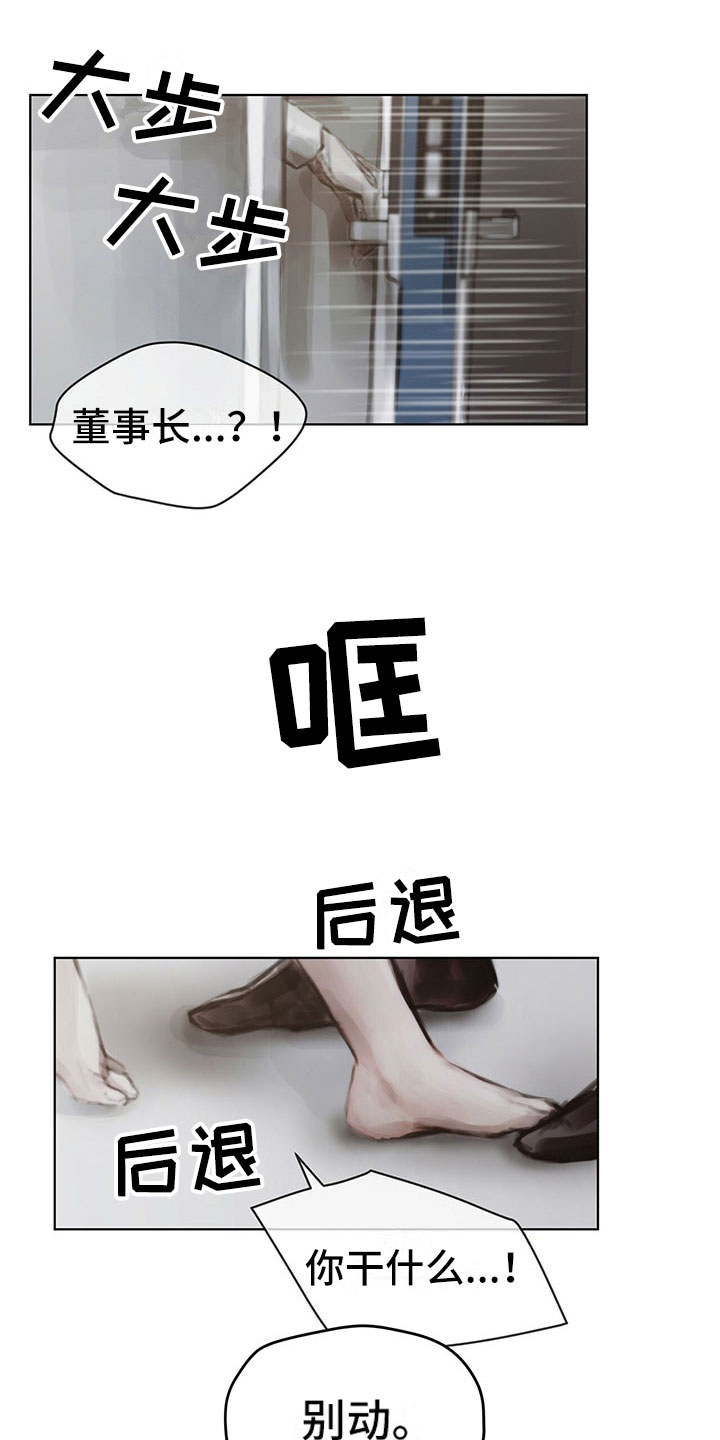 《暗道杀心》漫画最新章节第36章：返回免费下拉式在线观看章节第【3】张图片