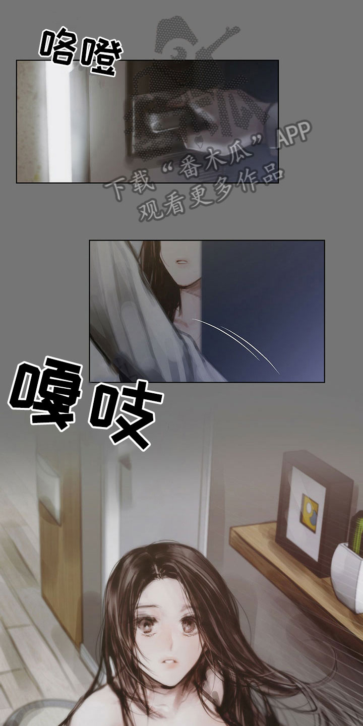 《暗道杀心》漫画最新章节第36章：返回免费下拉式在线观看章节第【5】张图片