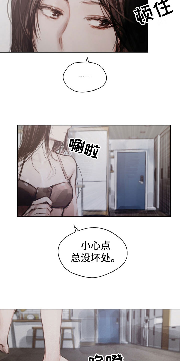 《暗道杀心》漫画最新章节第36章：返回免费下拉式在线观看章节第【13】张图片