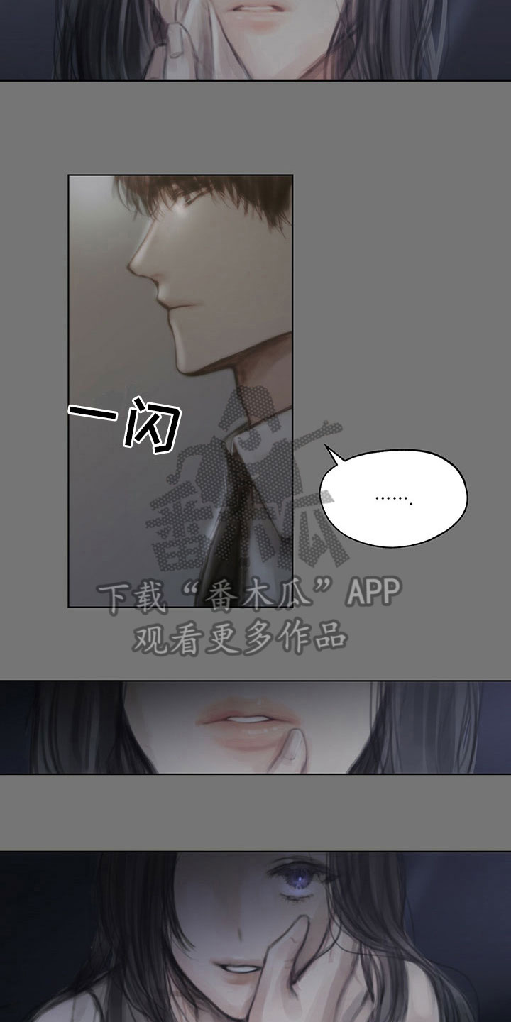 《暗道杀心》漫画最新章节第36章：返回免费下拉式在线观看章节第【7】张图片