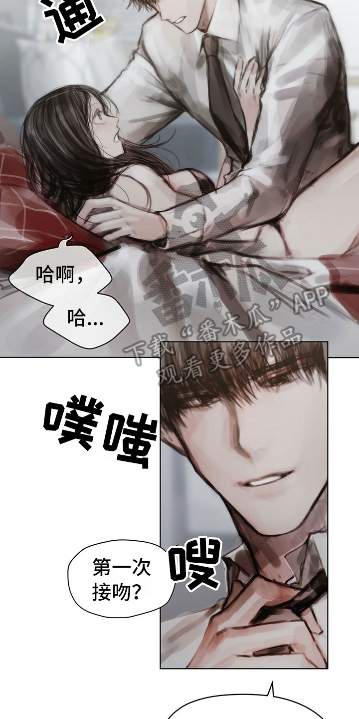 《暗道杀心》漫画最新章节第37章：拿捏免费下拉式在线观看章节第【14】张图片