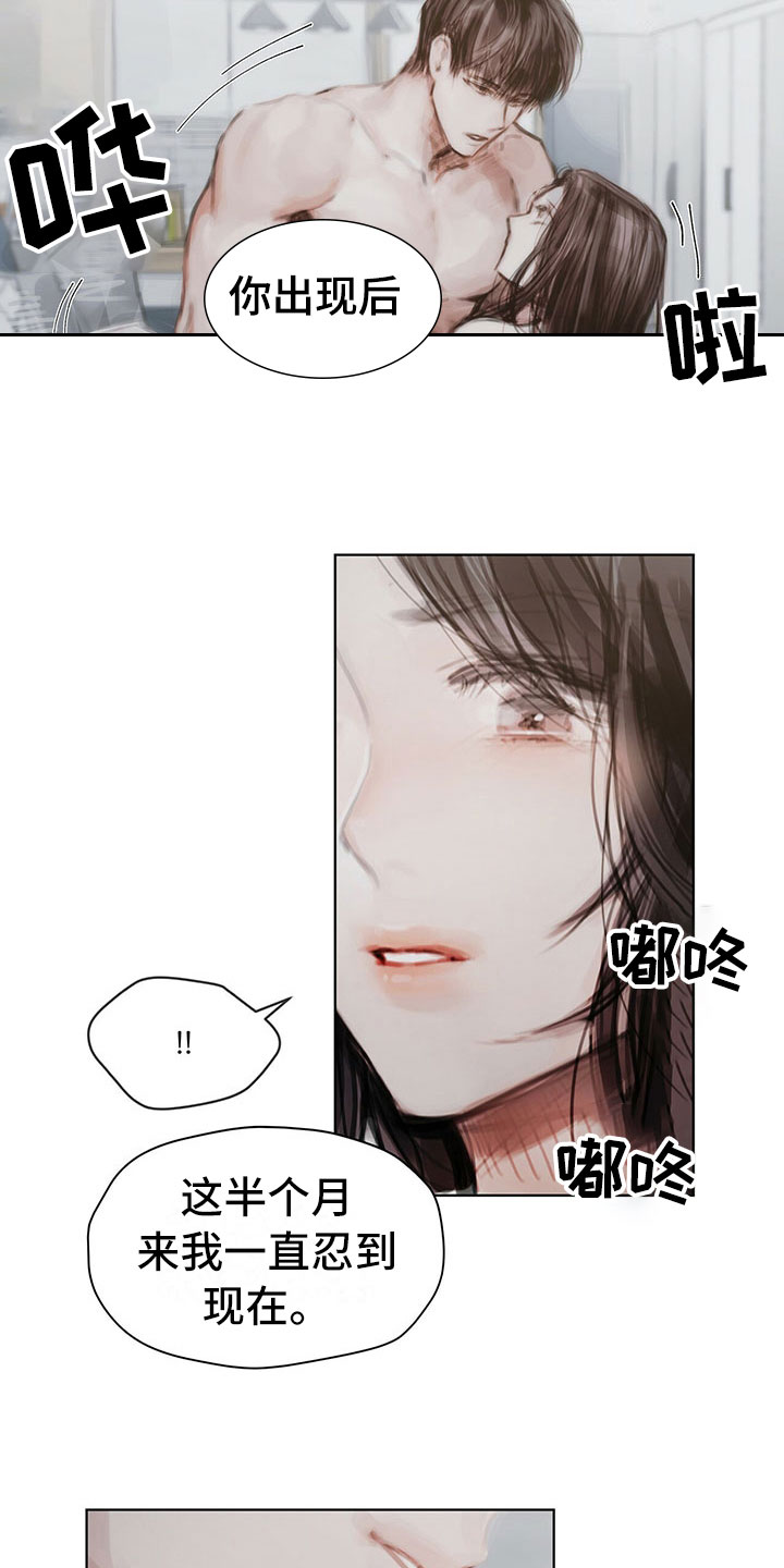 《暗道杀心》漫画最新章节第37章：拿捏免费下拉式在线观看章节第【11】张图片