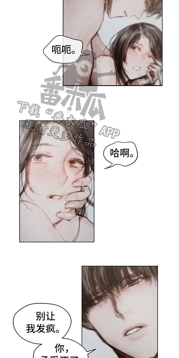 《暗道杀心》漫画最新章节第38章：别想跑免费下拉式在线观看章节第【10】张图片