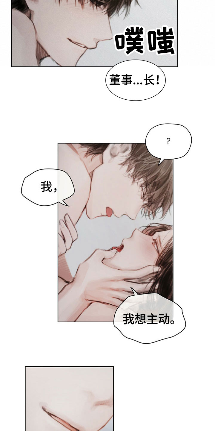 《暗道杀心》漫画最新章节第38章：别想跑免费下拉式在线观看章节第【15】张图片