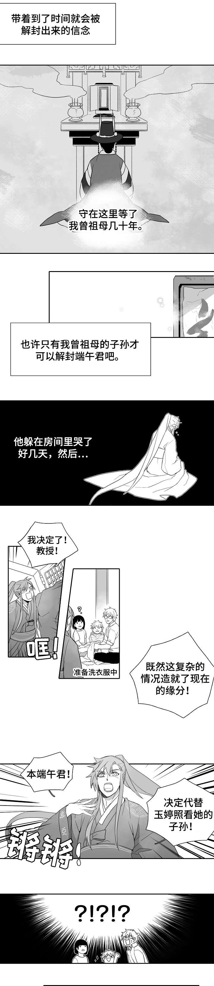 【家族精神】漫画-（第3章：作业）章节漫画下拉式图片-6.jpg