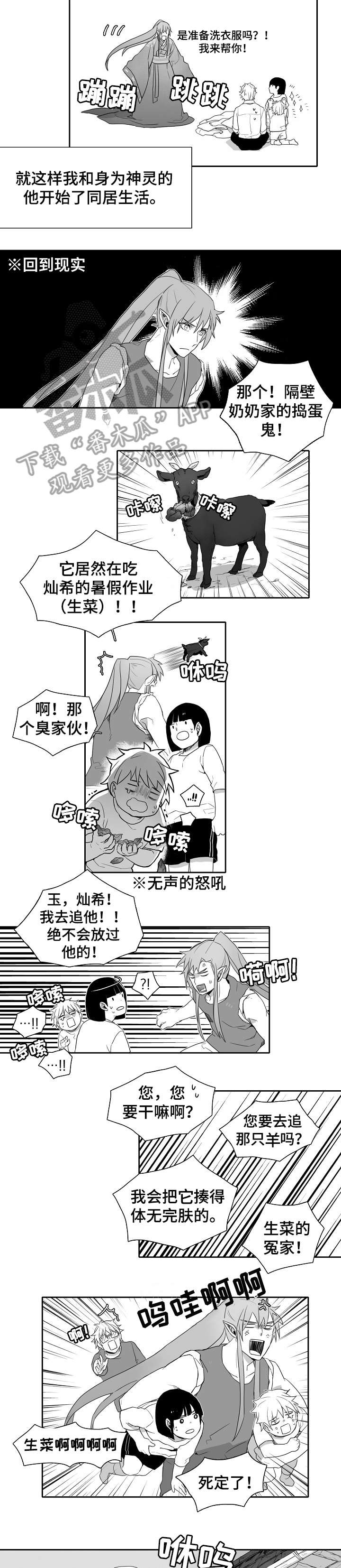 《家族精神》漫画最新章节第3章：作业免费下拉式在线观看章节第【2】张图片