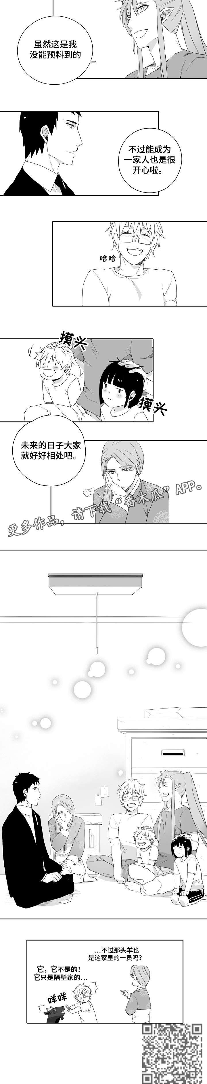 《家族精神》漫画最新章节第5章：一家人免费下拉式在线观看章节第【1】张图片