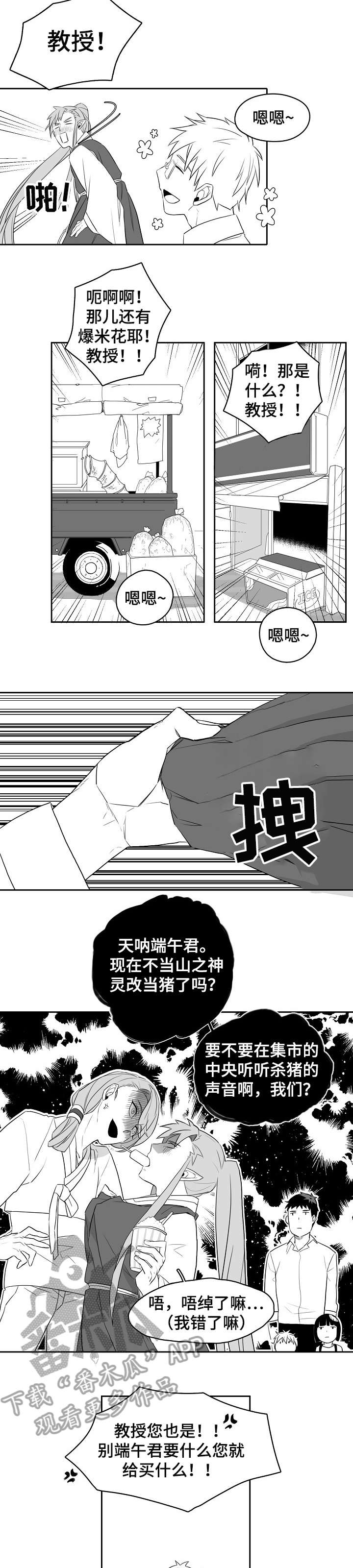 《家族精神》漫画最新章节第6章：尝尝免费下拉式在线观看章节第【2】张图片