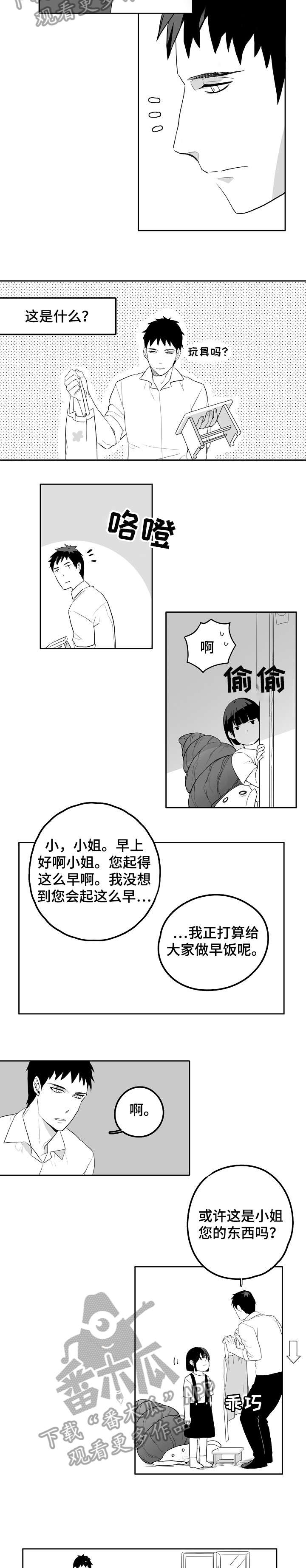 《家族精神》漫画最新章节第6章：尝尝免费下拉式在线观看章节第【7】张图片