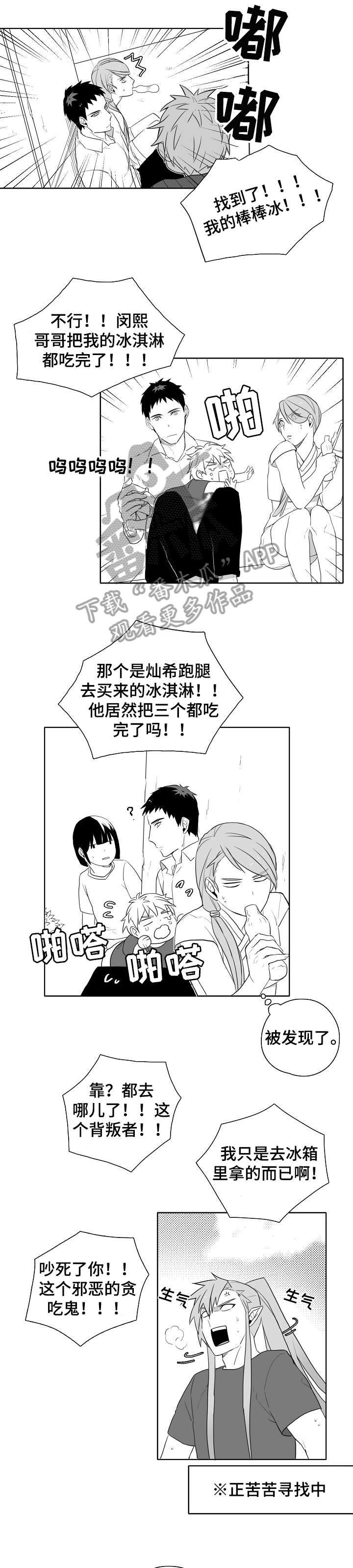 《家族精神》漫画最新章节第7章：洗衣机神灵免费下拉式在线观看章节第【4】张图片