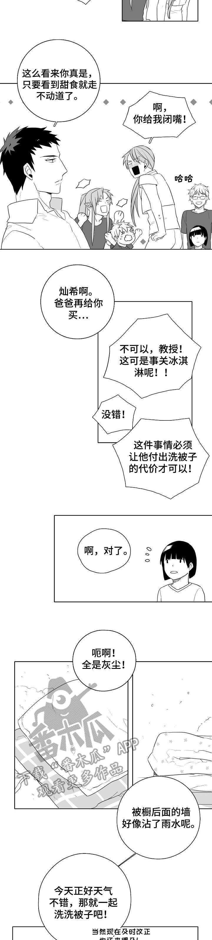 《家族精神》漫画最新章节第7章：洗衣机神灵免费下拉式在线观看章节第【2】张图片