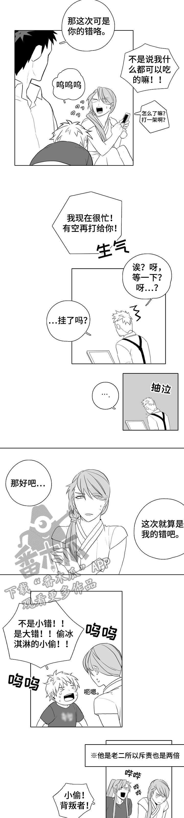 《家族精神》漫画最新章节第7章：洗衣机神灵免费下拉式在线观看章节第【3】张图片