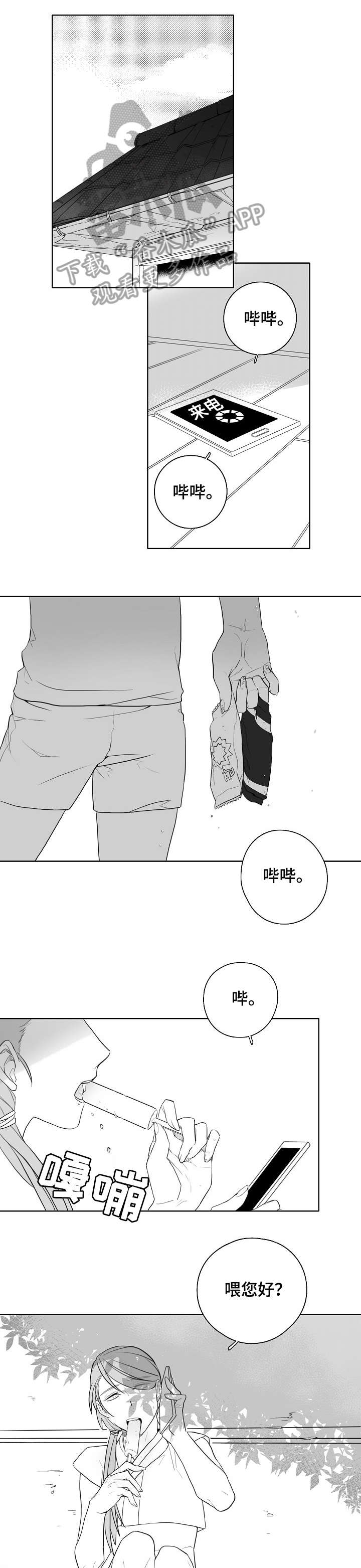 《家族精神》漫画最新章节第7章：洗衣机神灵免费下拉式在线观看章节第【8】张图片