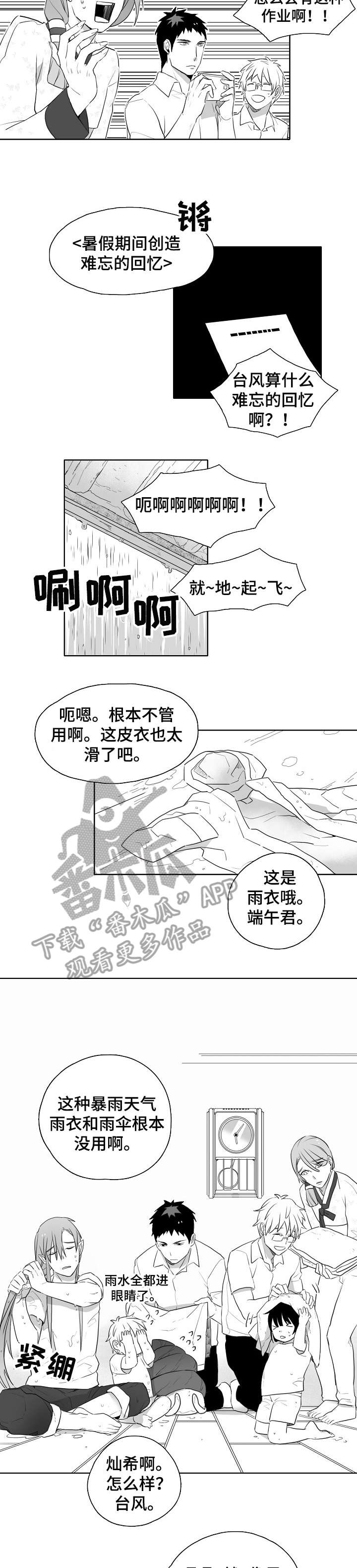 《家族精神》漫画最新章节第9章：笨蛋免费下拉式在线观看章节第【7】张图片