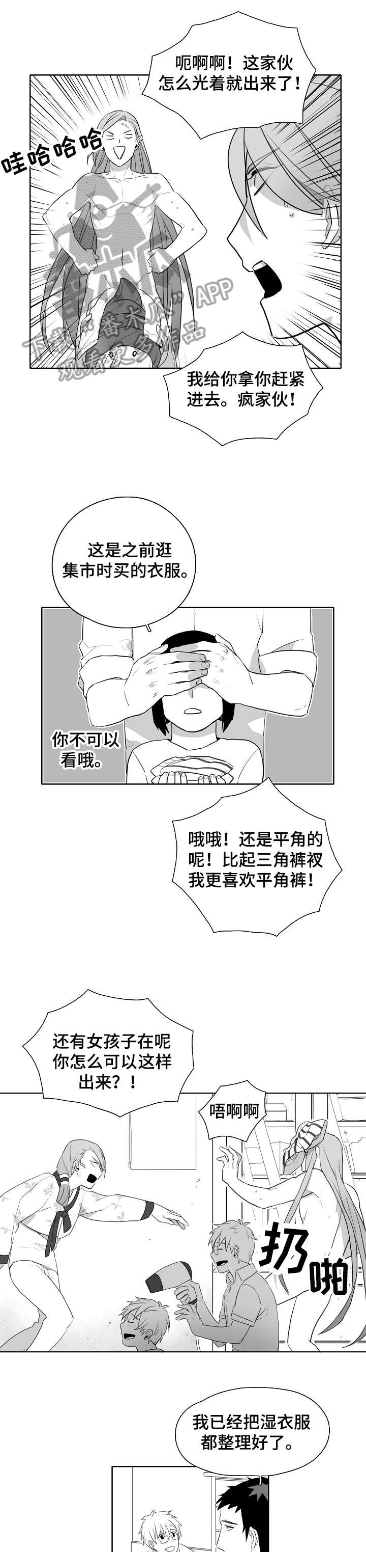 《家族精神》漫画最新章节第9章：笨蛋免费下拉式在线观看章节第【5】张图片