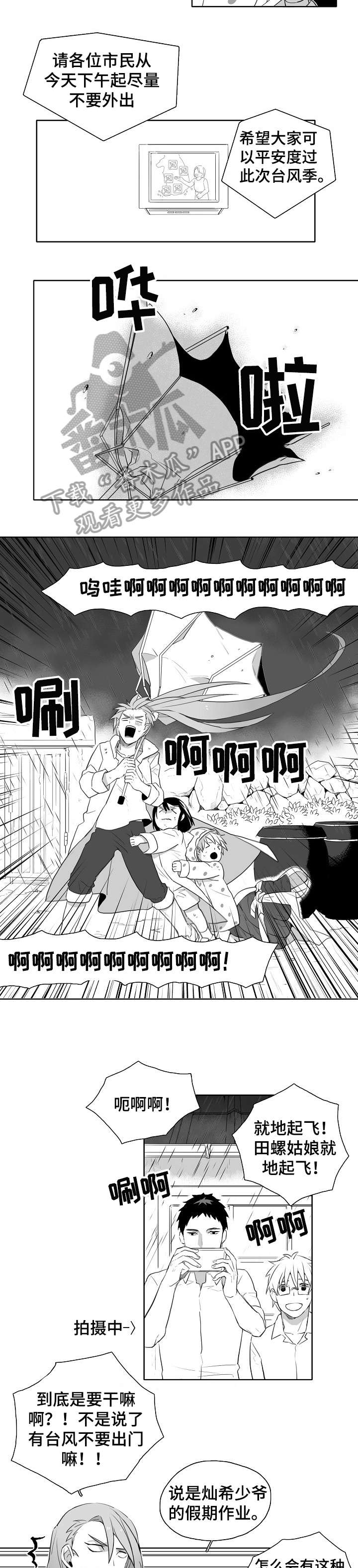 《家族精神》漫画最新章节第9章：笨蛋免费下拉式在线观看章节第【8】张图片