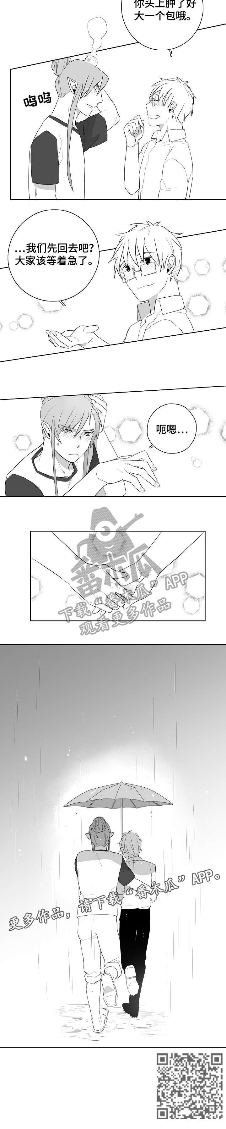 《家族精神》漫画最新章节第10章：包免费下拉式在线观看章节第【1】张图片