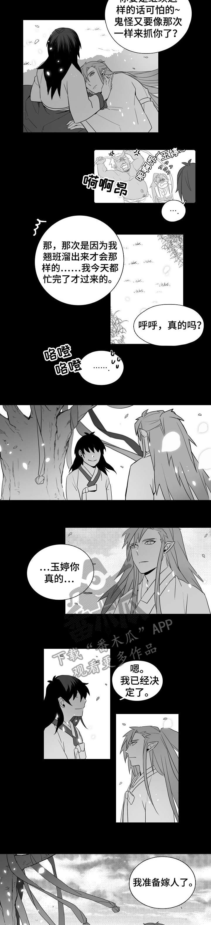 《家族精神》漫画最新章节第12章：救赎免费下拉式在线观看章节第【3】张图片