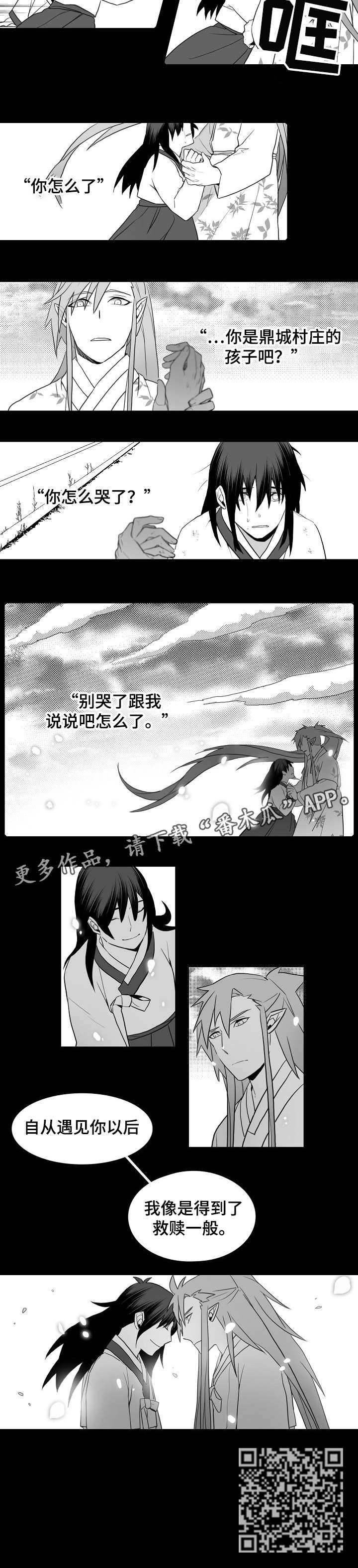 《家族精神》漫画最新章节第12章：救赎免费下拉式在线观看章节第【1】张图片