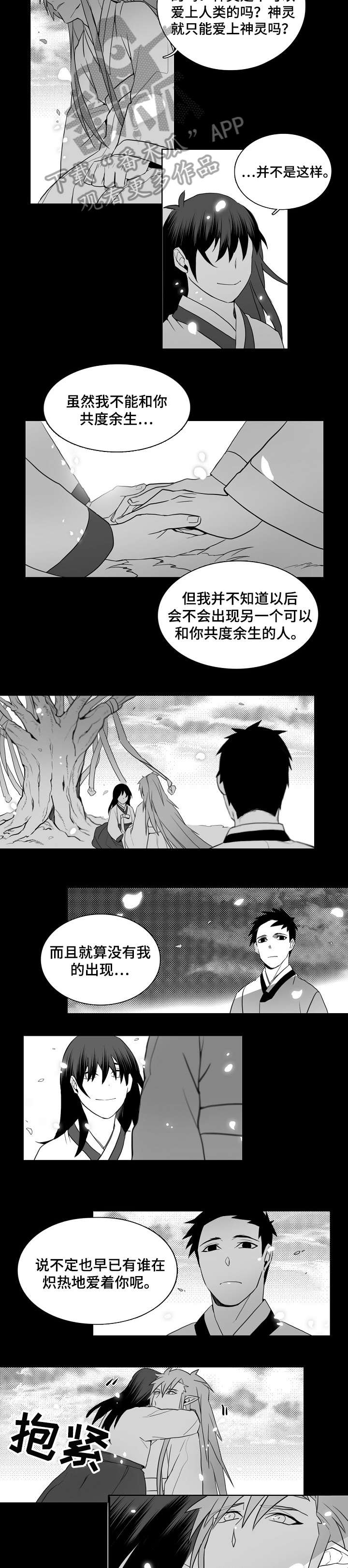 【家族精神】漫画-（第13章：喜欢）章节漫画下拉式图片-2.jpg