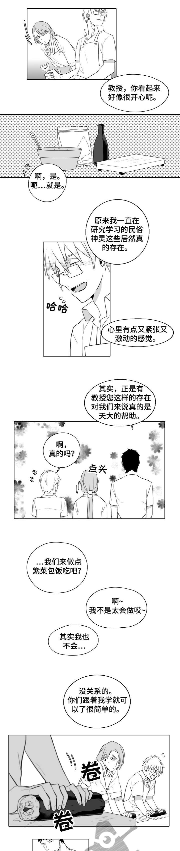 《家族精神》漫画最新章节第14章：拉面免费下拉式在线观看章节第【4】张图片