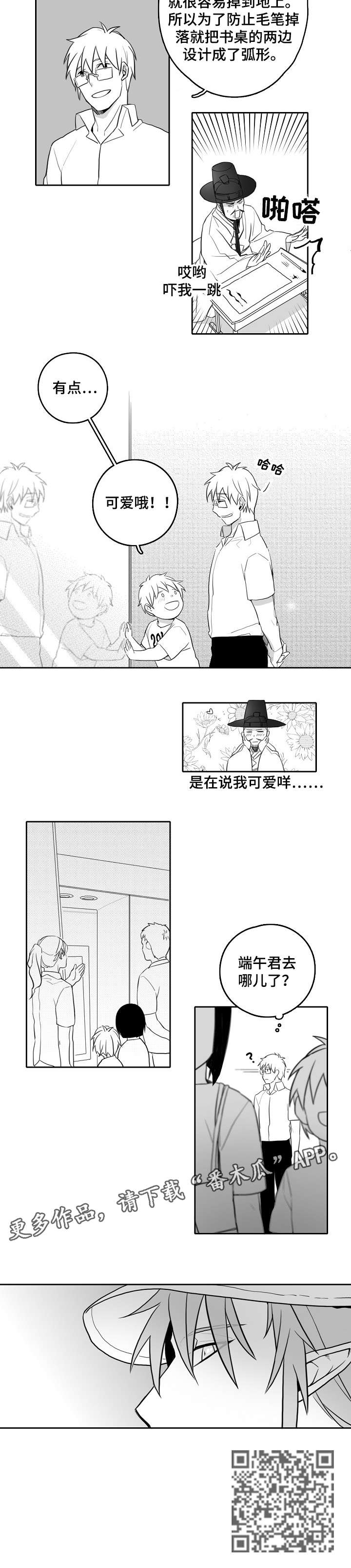 《家族精神》漫画最新章节第15章：展览免费下拉式在线观看章节第【1】张图片