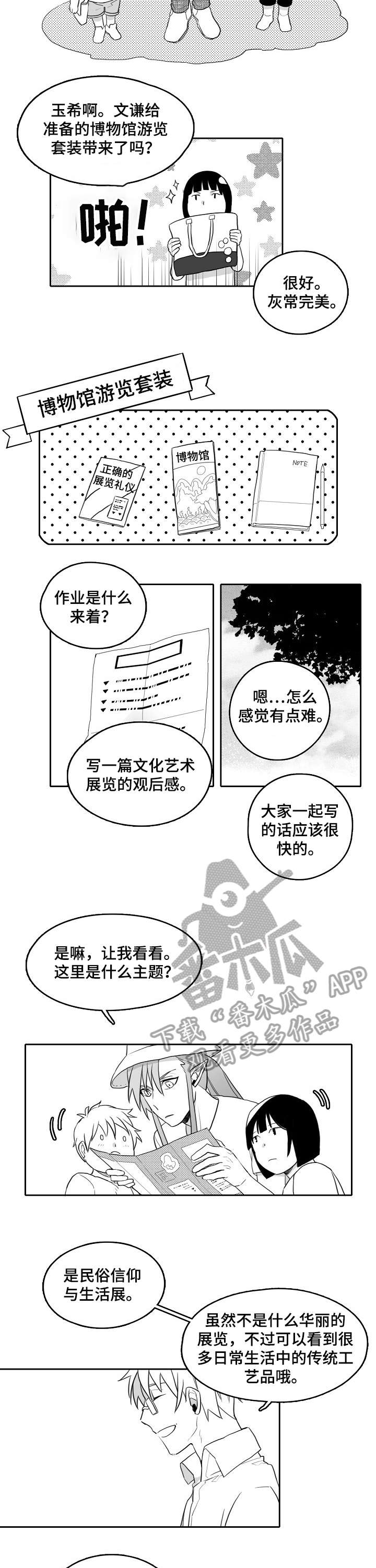 《家族精神》漫画最新章节第15章：展览免费下拉式在线观看章节第【7】张图片