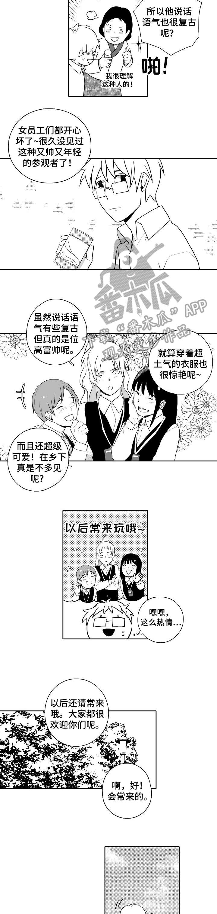 《家族精神》漫画最新章节第16章：帅免费下拉式在线观看章节第【2】张图片