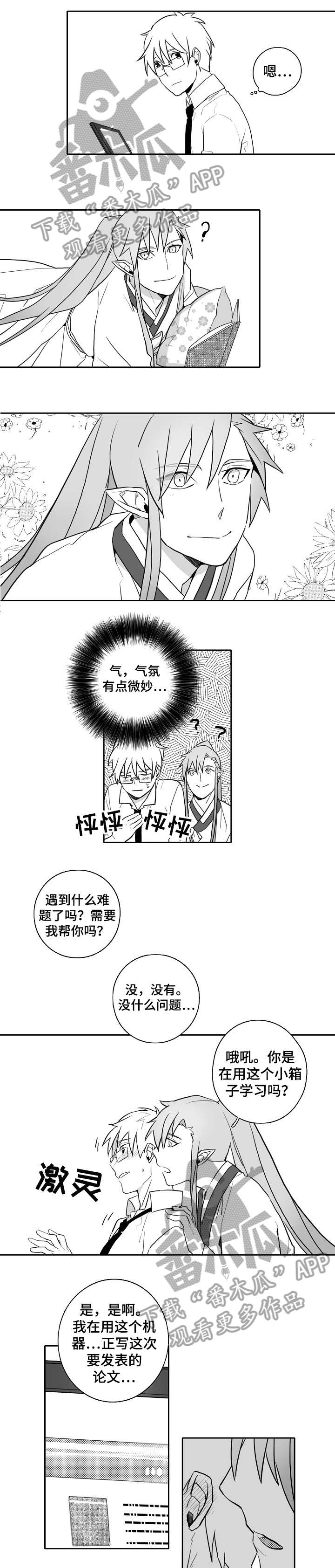 《家族精神》漫画最新章节第17章：心意免费下拉式在线观看章节第【7】张图片