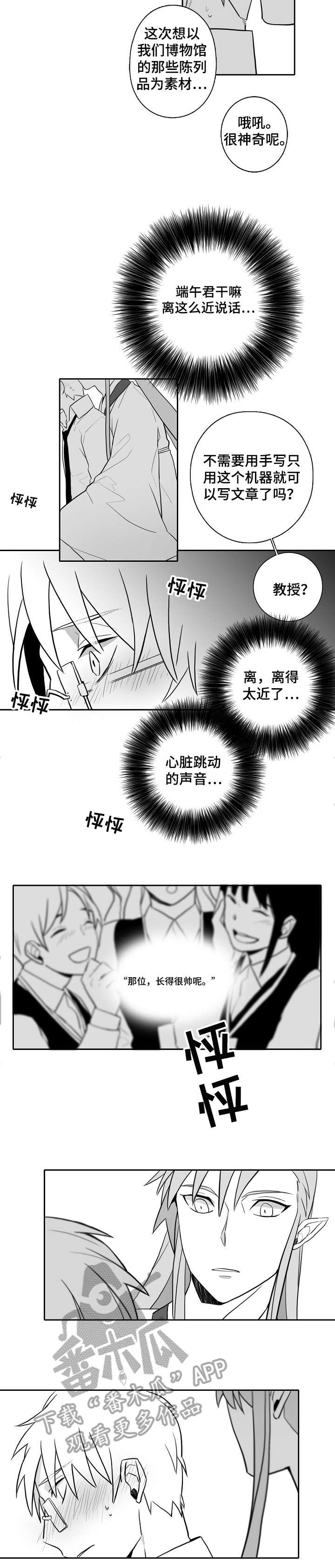 《家族精神》漫画最新章节第17章：心意免费下拉式在线观看章节第【6】张图片