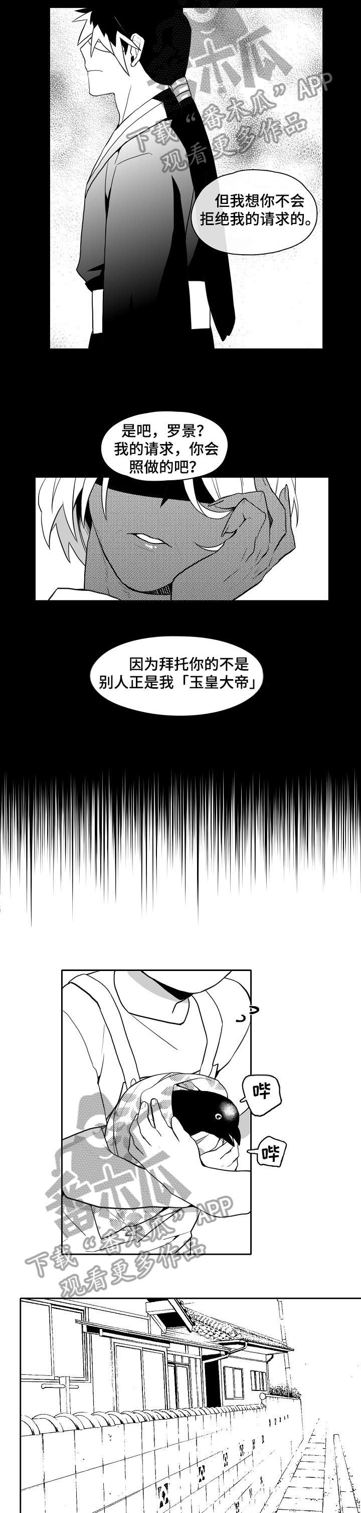 【家族精神】漫画-（第19章：受伤）章节漫画下拉式图片-5.jpg
