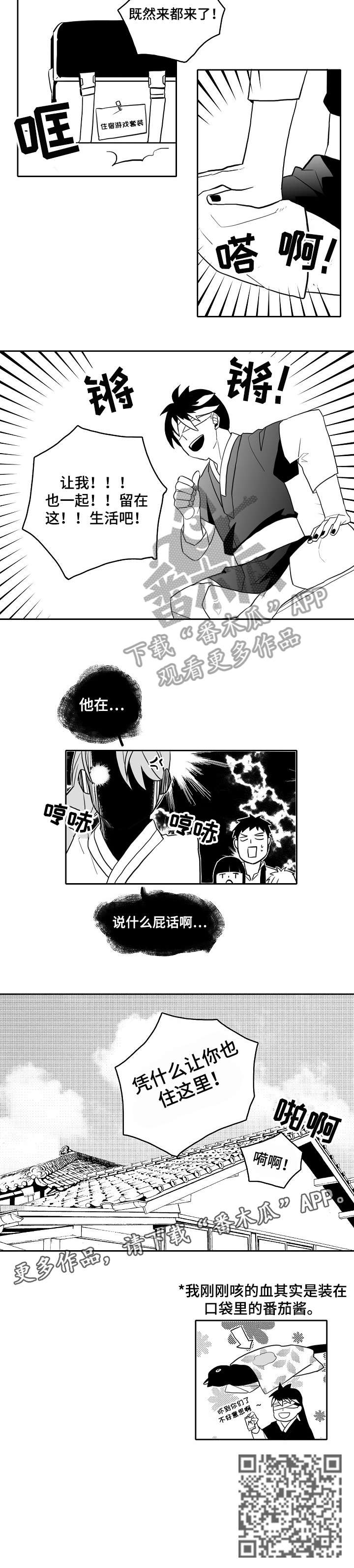 《家族精神》漫画最新章节第20章：一起生活免费下拉式在线观看章节第【2】张图片