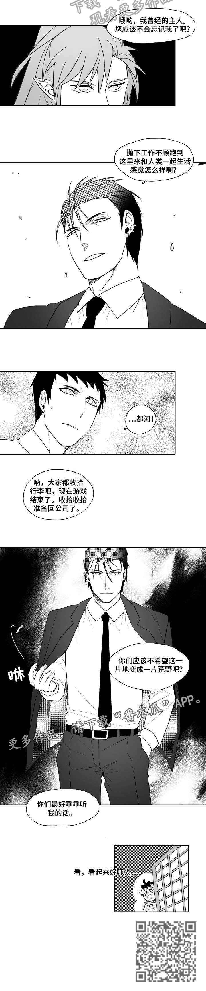 《家族精神》漫画最新章节第26章：吓人免费下拉式在线观看章节第【1】张图片