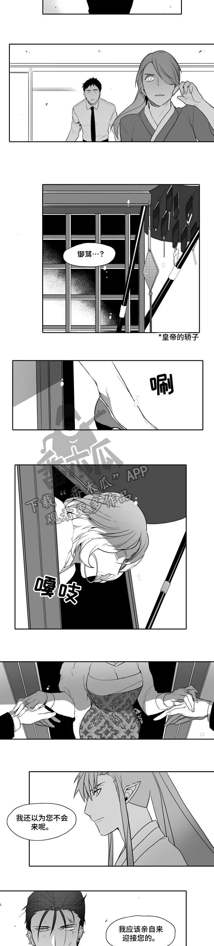 《家族精神》漫画最新章节第27章：只有你免费下拉式在线观看章节第【2】张图片