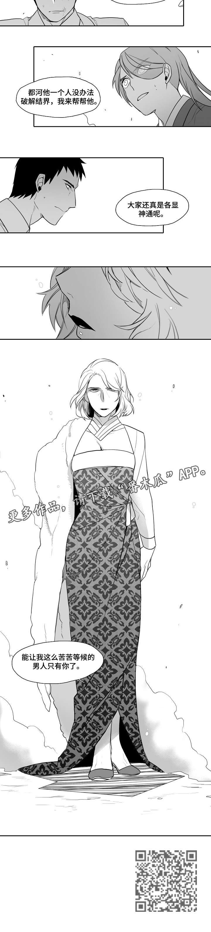 《家族精神》漫画最新章节第27章：只有你免费下拉式在线观看章节第【1】张图片