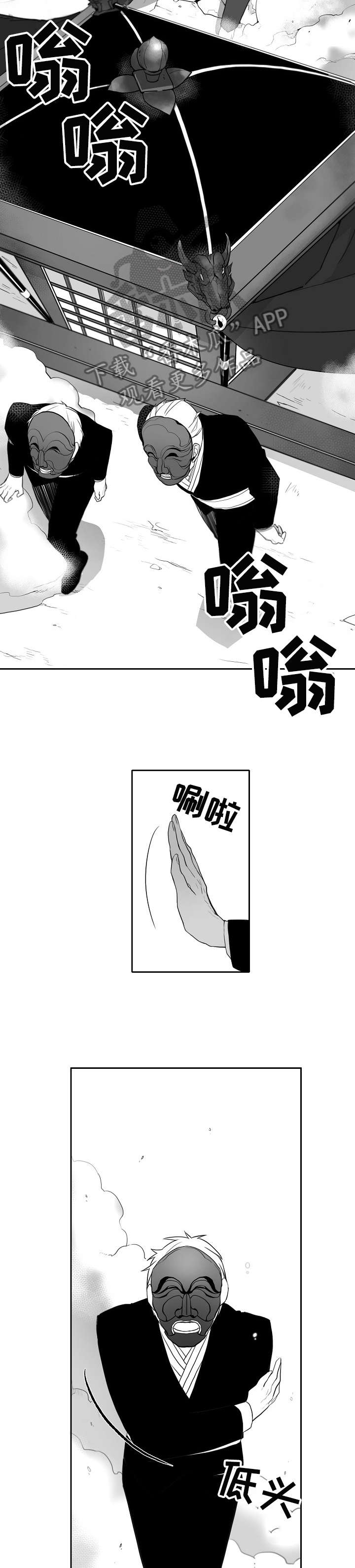 《家族精神》漫画最新章节第27章：只有你免费下拉式在线观看章节第【3】张图片