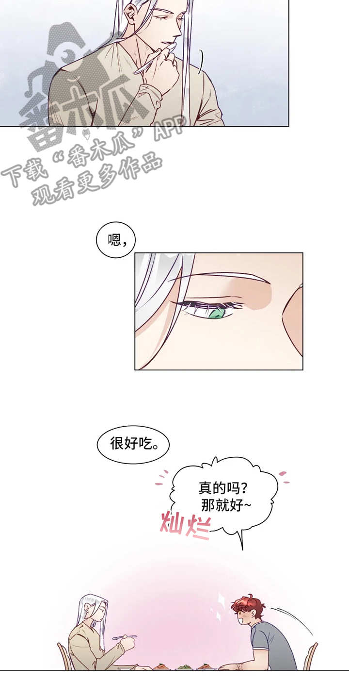 《神的祭品先生》漫画最新章节第4章：厨艺免费下拉式在线观看章节第【2】张图片