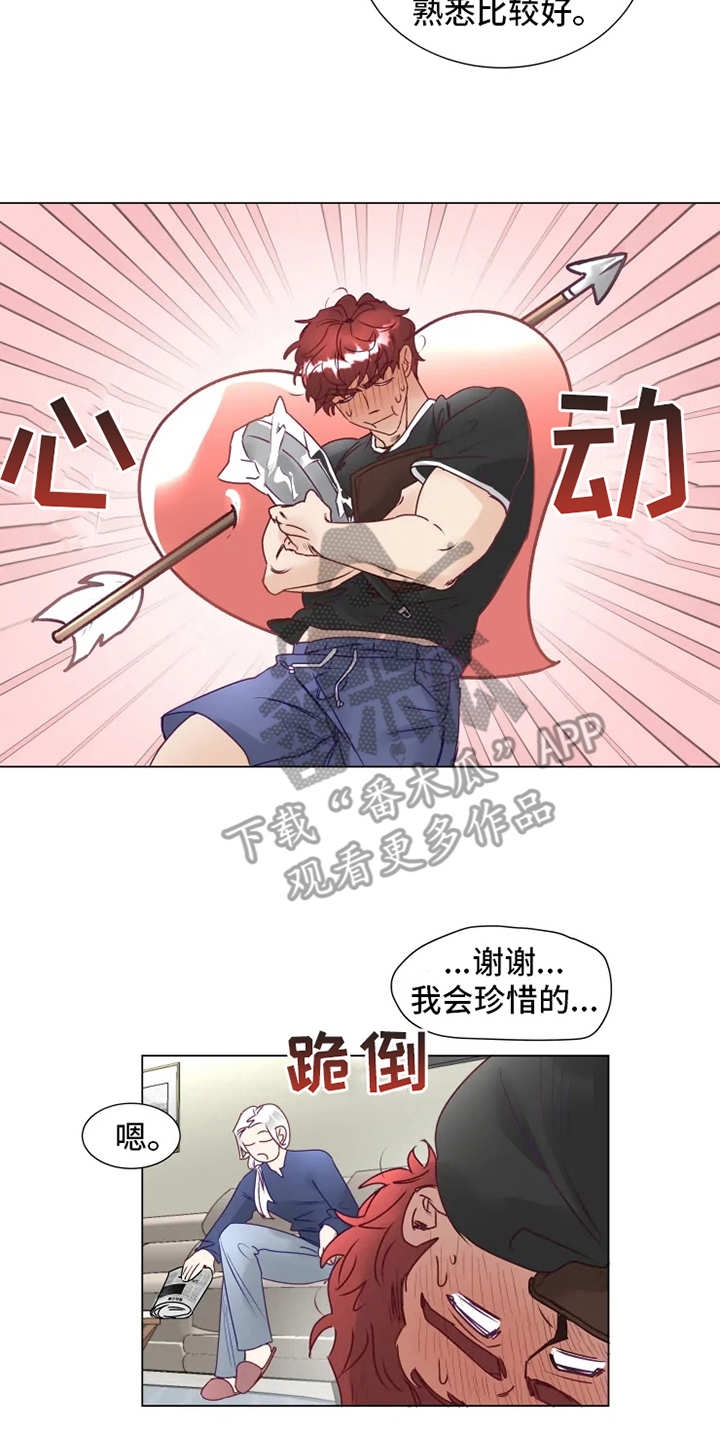 《神的祭品先生》漫画最新章节第9章：礼物免费下拉式在线观看章节第【3】张图片