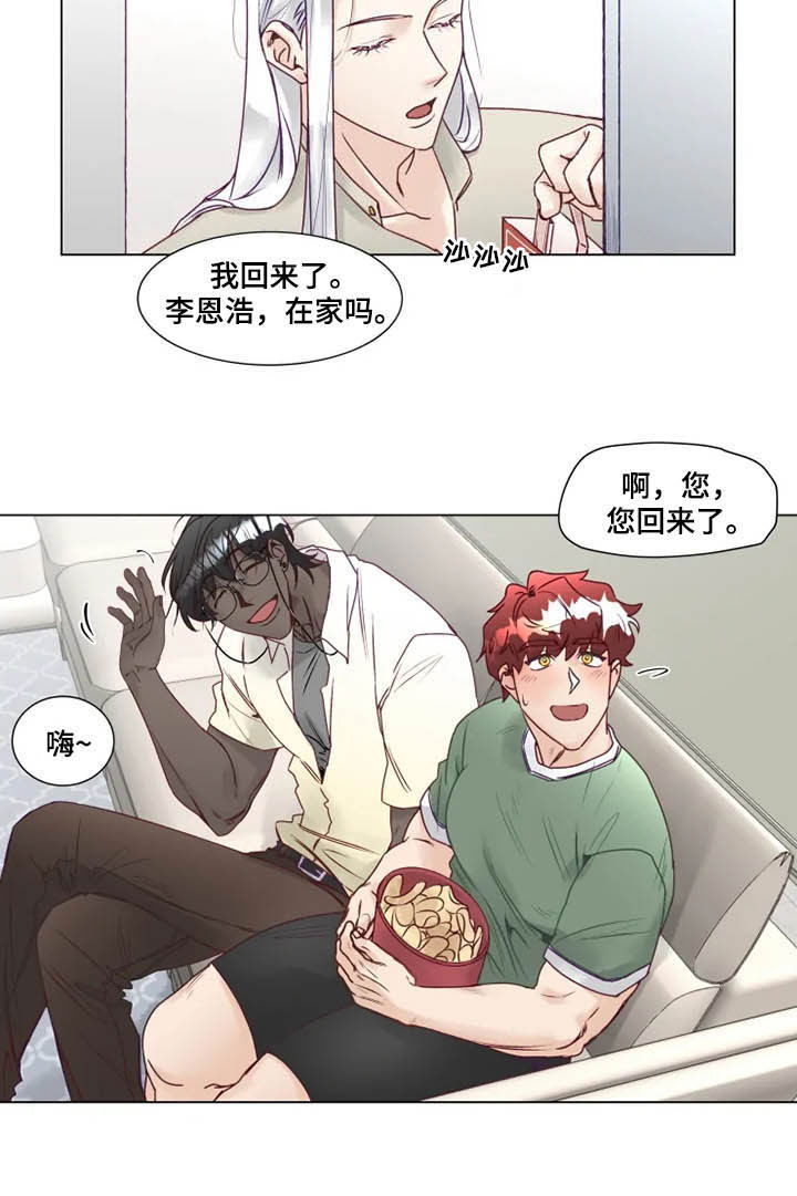 《神的祭品先生》漫画最新章节第13章：死缠烂打免费下拉式在线观看章节第【9】张图片