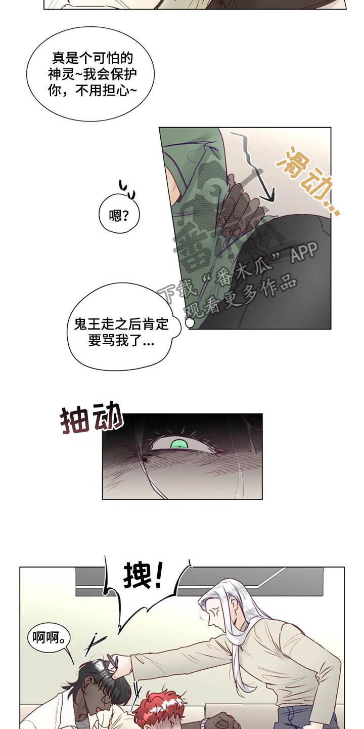 《神的祭品先生》漫画最新章节第13章：死缠烂打免费下拉式在线观看章节第【5】张图片