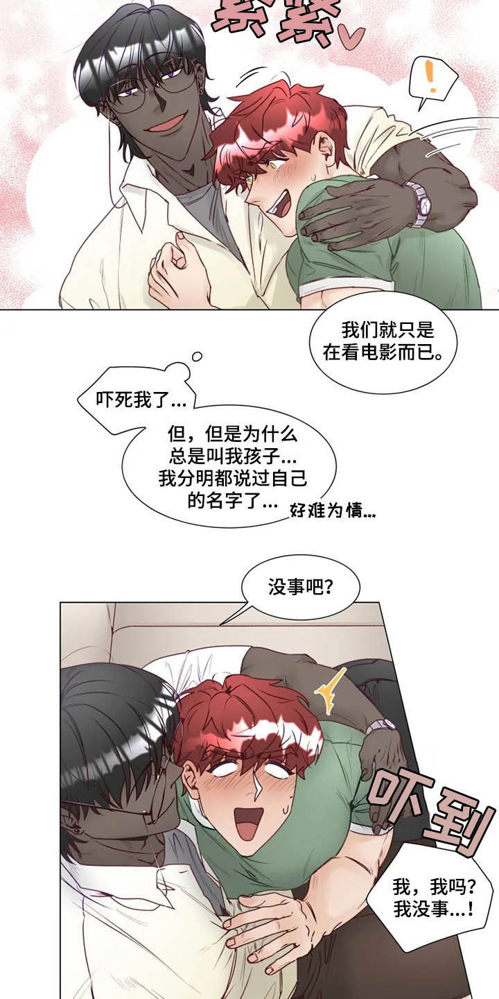 《神的祭品先生》漫画最新章节第13章：死缠烂打免费下拉式在线观看章节第【6】张图片