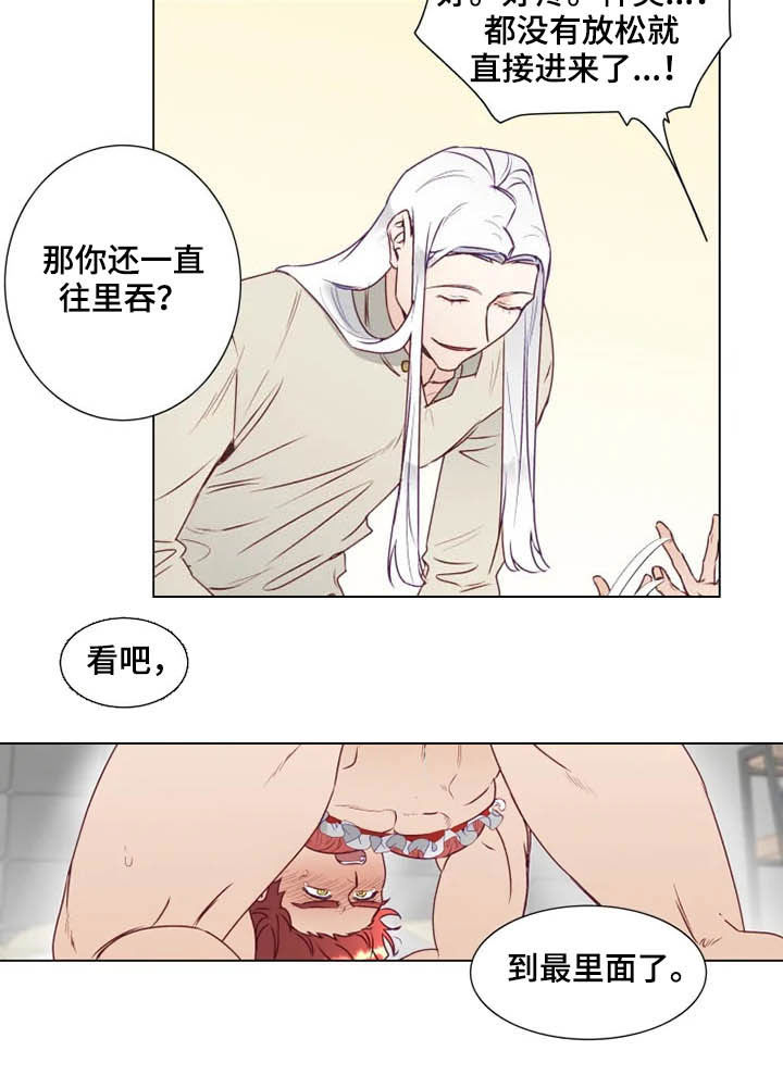 《神的祭品先生》漫画最新章节第16章：放弃抵抗免费下拉式在线观看章节第【4】张图片