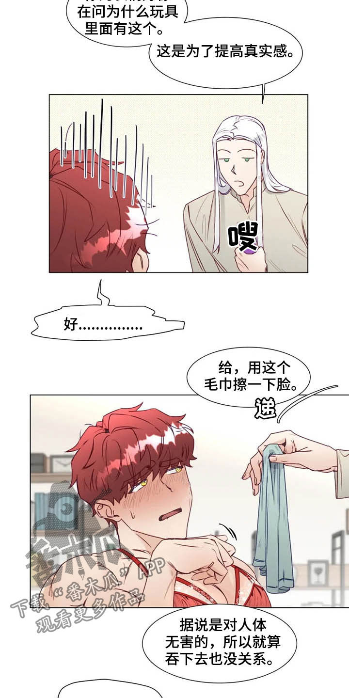 《神的祭品先生》漫画最新章节第16章：放弃抵抗免费下拉式在线观看章节第【20】张图片