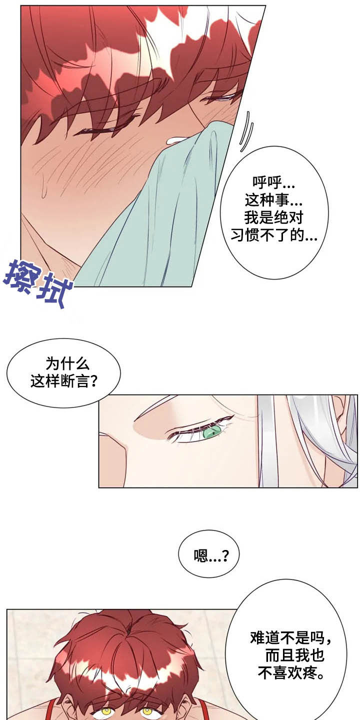 《神的祭品先生》漫画最新章节第16章：放弃抵抗免费下拉式在线观看章节第【18】张图片