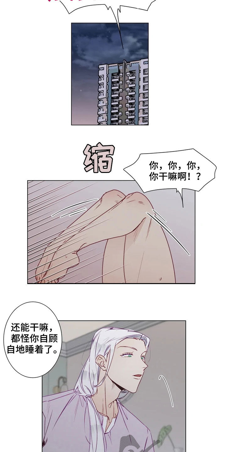 《神的祭品先生》漫画最新章节第19章：梦中惊醒免费下拉式在线观看章节第【6】张图片