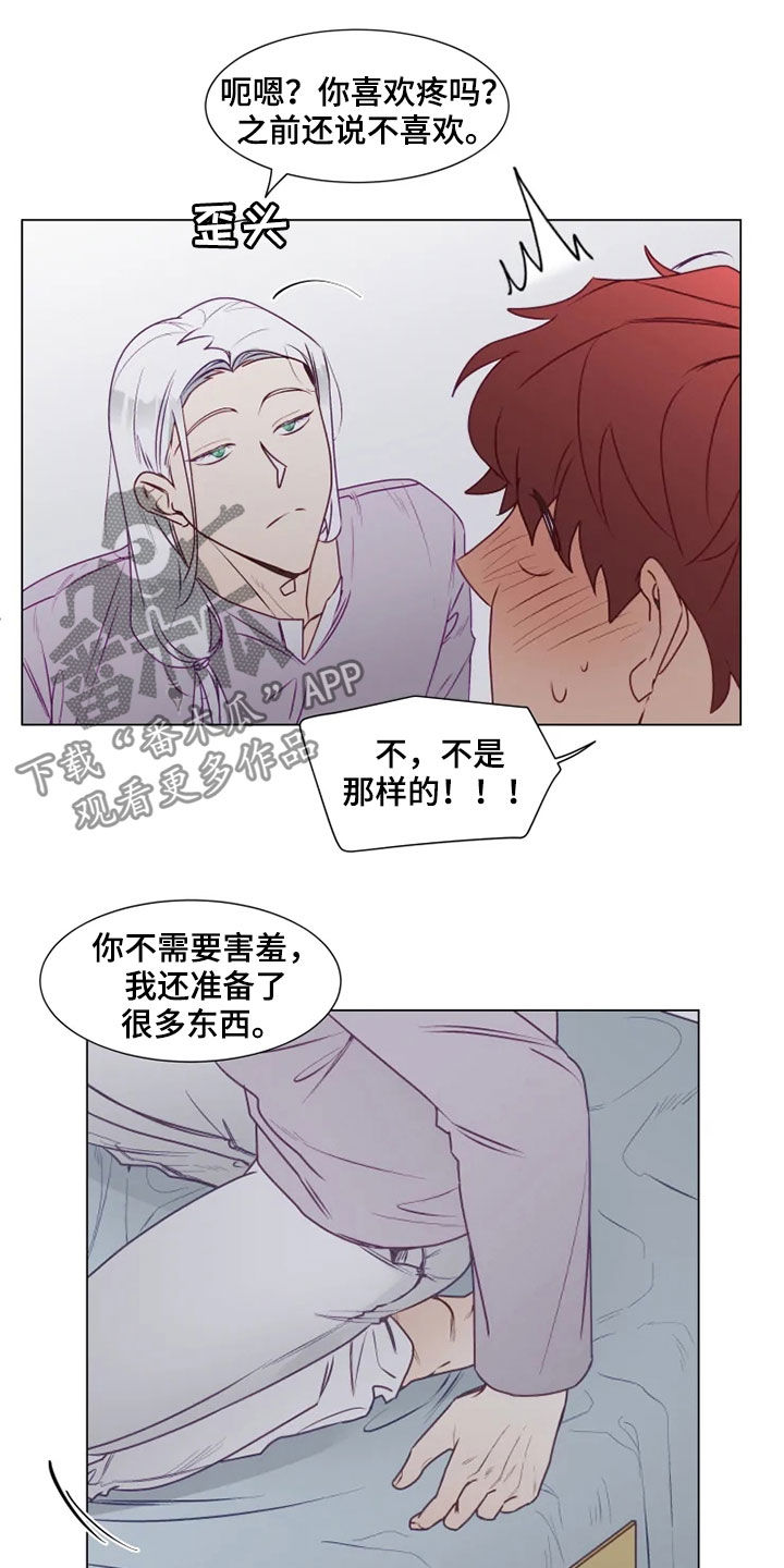 《神的祭品先生》漫画最新章节第20章：身不由己免费下拉式在线观看章节第【3】张图片