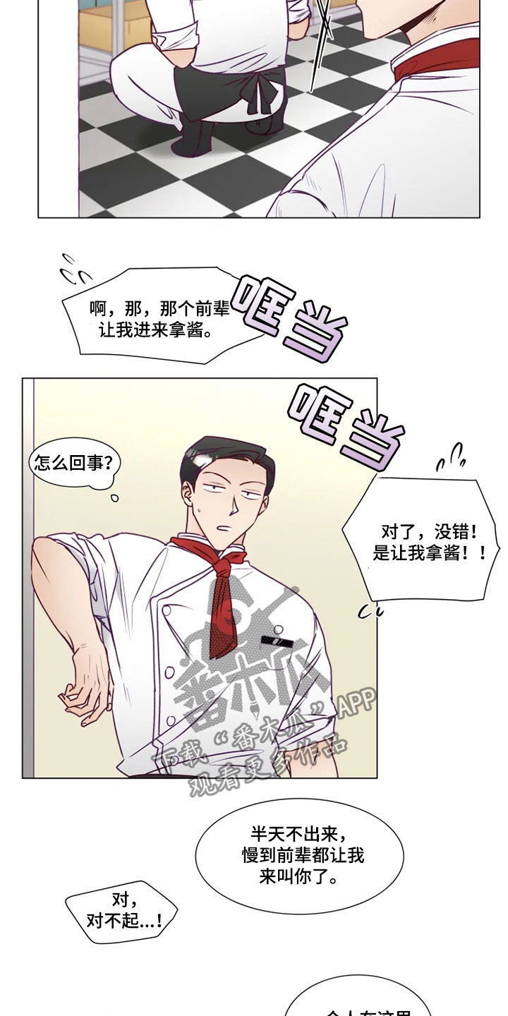 《神的祭品先生》漫画最新章节第22章：找茬免费下拉式在线观看章节第【9】张图片